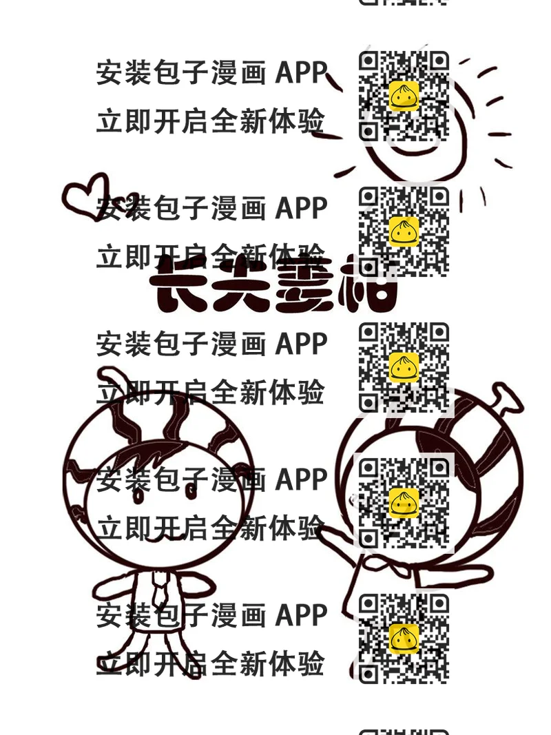 《小东与小西》小东与小西 第19集 第2页