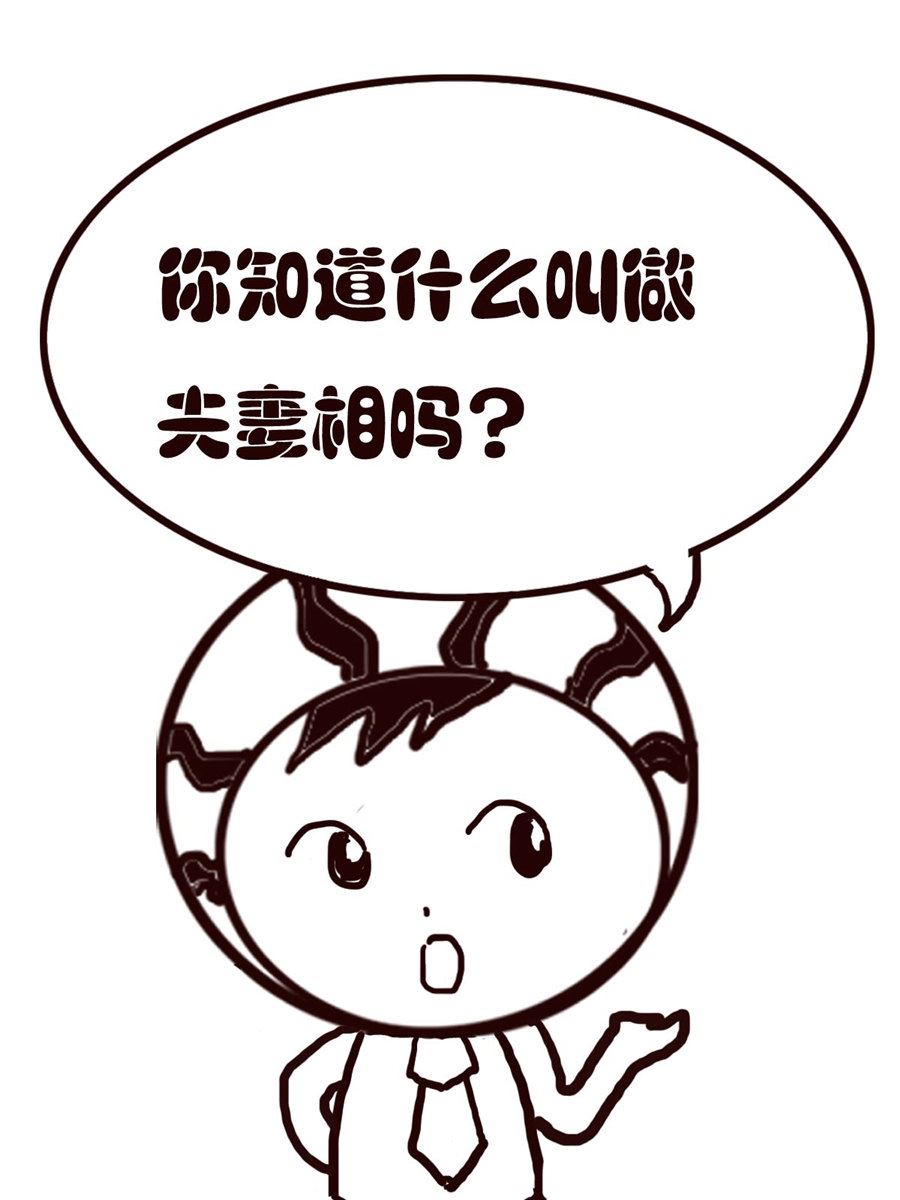 《小东与小西》小东与小西 第19集 第3页