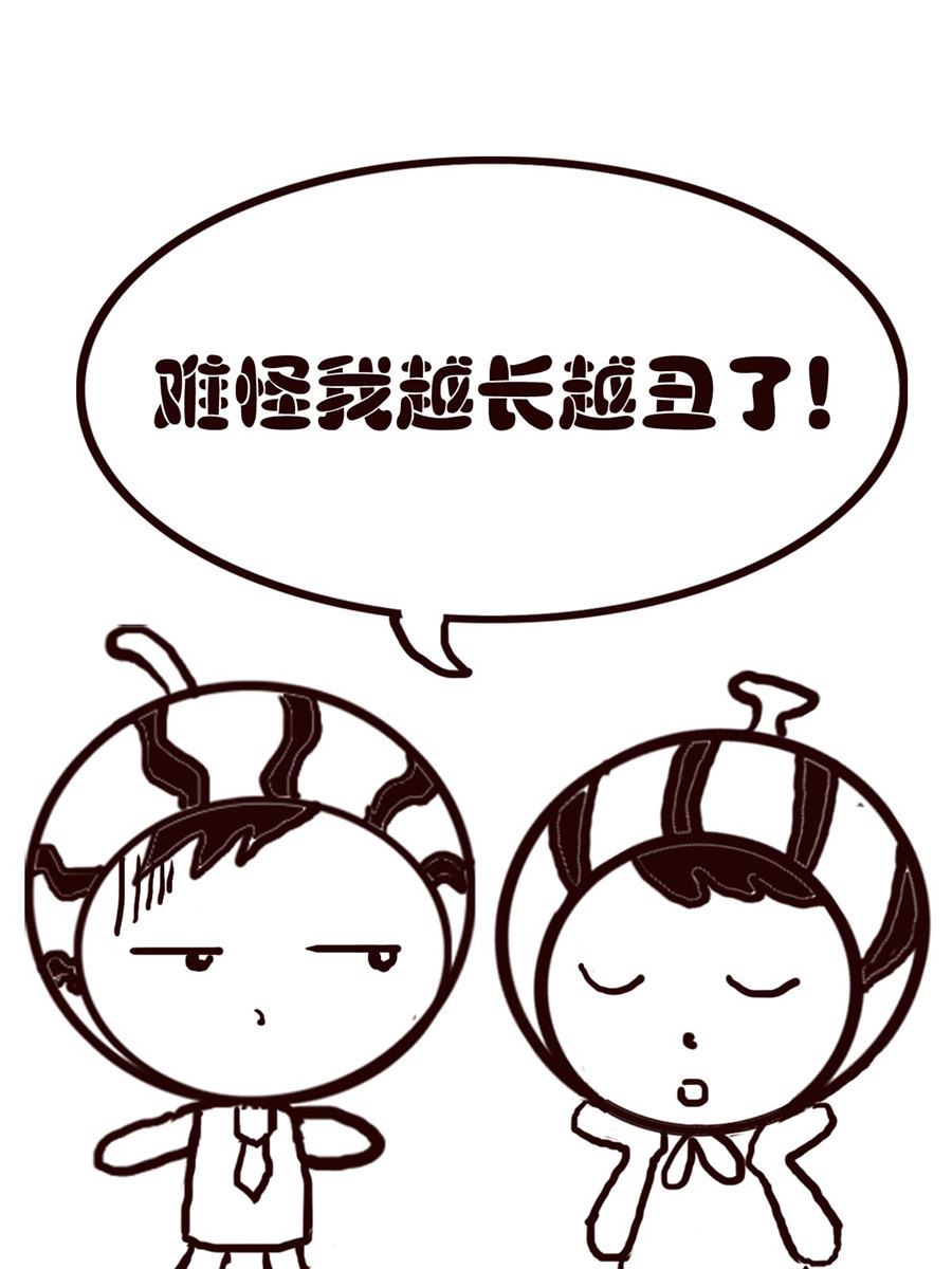 《小东与小西》小东与小西 第19集 第6页
