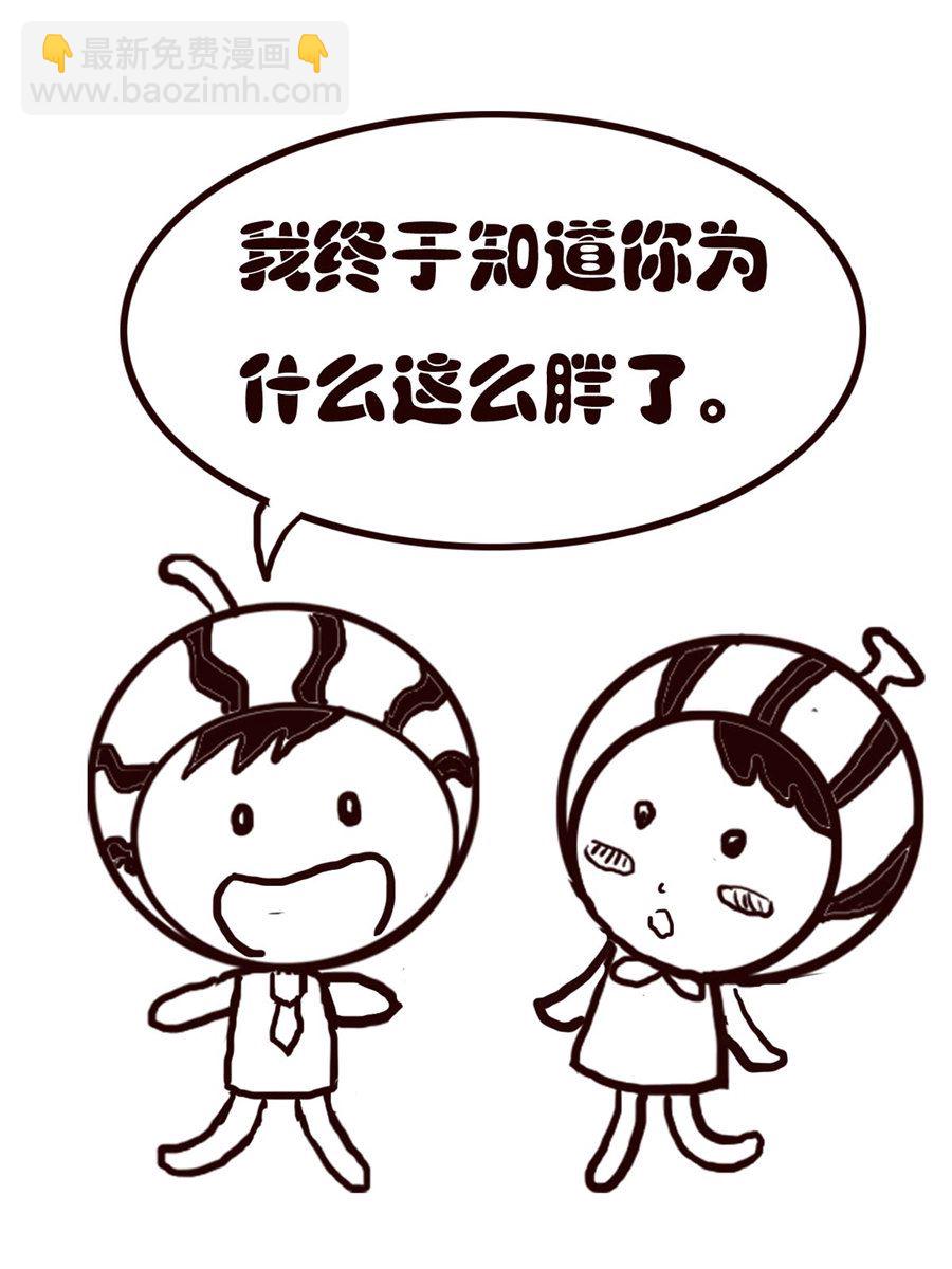 《小东与小西》小东与小西 第19集 第8页