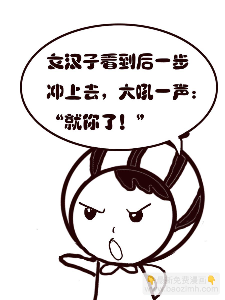 《小东与小西》小东与小西 第18集 第10页