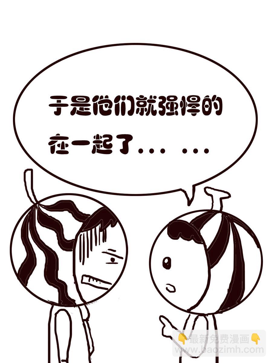 《小东与小西》小东与小西 第18集 第11页