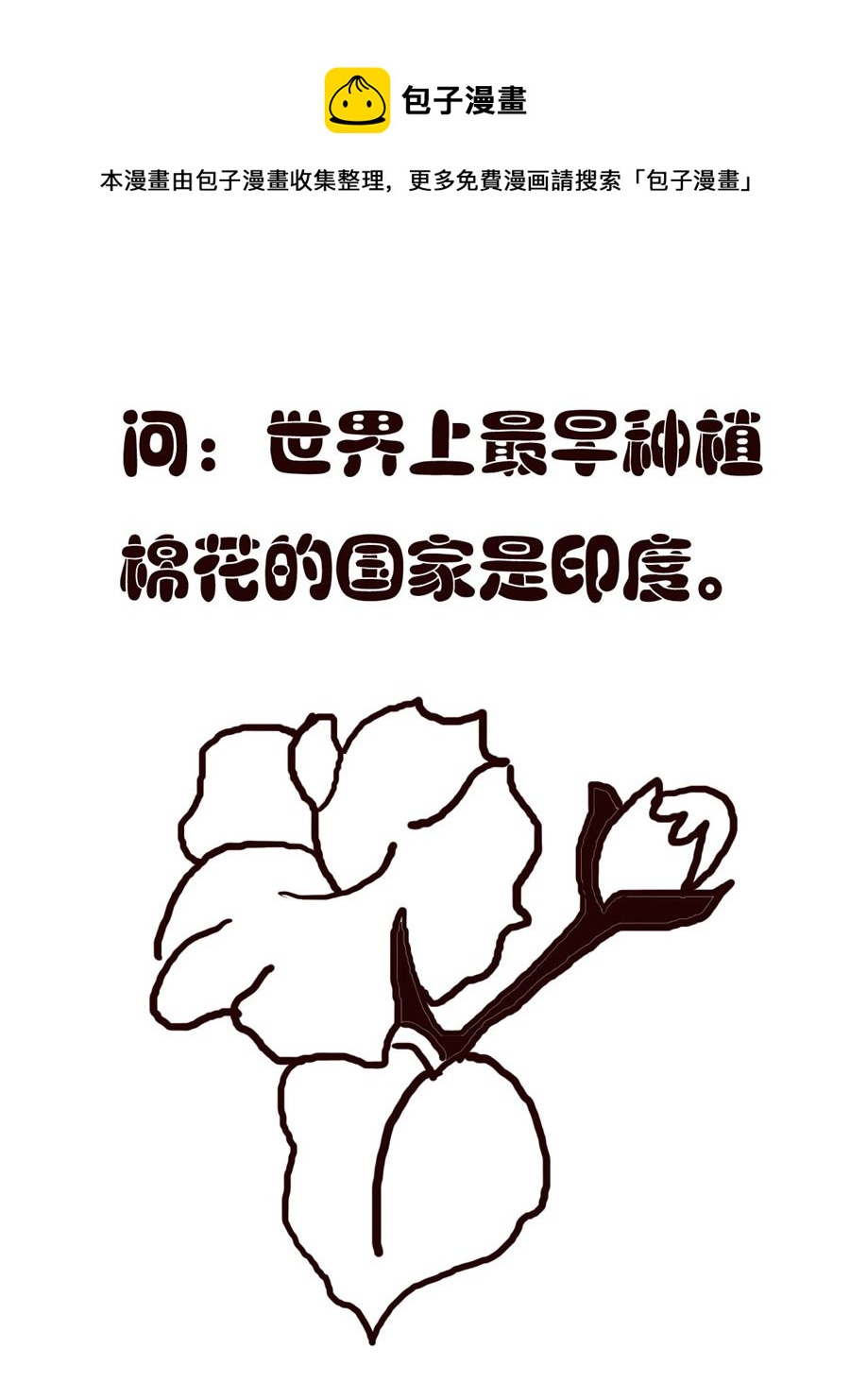 《小东与小西》小东与小西 第18集 第13页