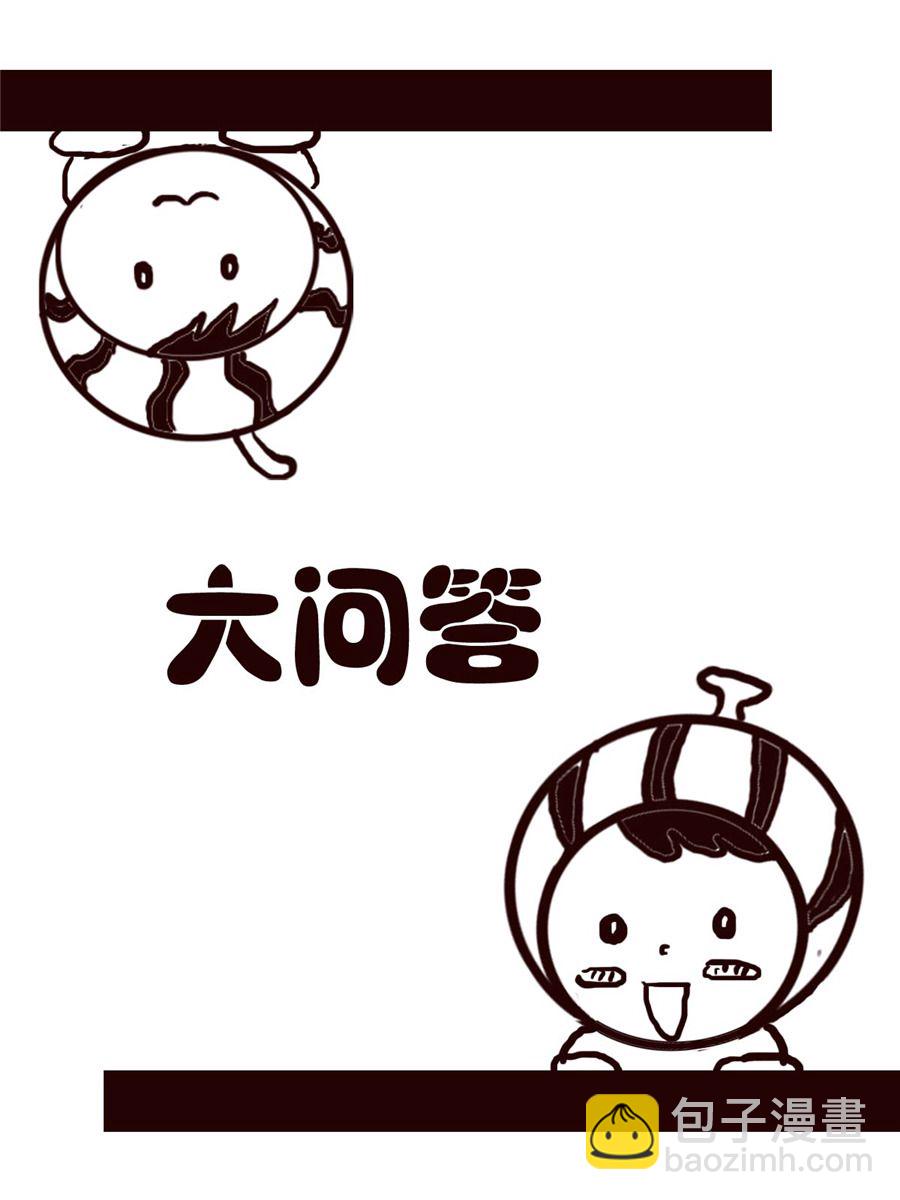 《小东与小西》小东与小西 第18集 第14页