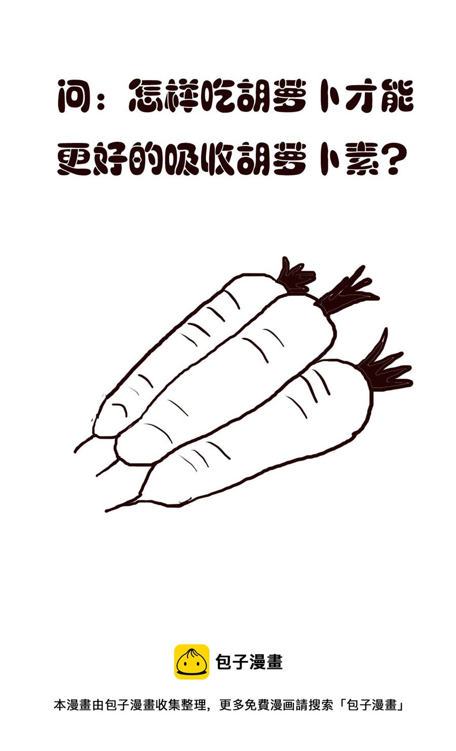 《小东与小西》小东与小西 第18集 第17页
