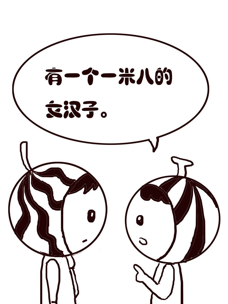 《小东与小西》小东与小西 第18集 第7页