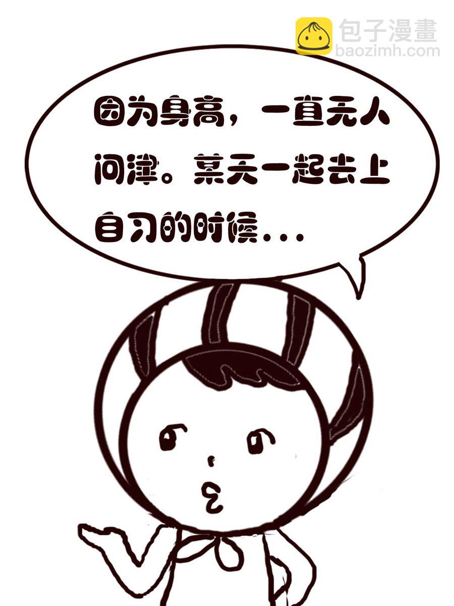 《小东与小西》小东与小西 第18集 第8页
