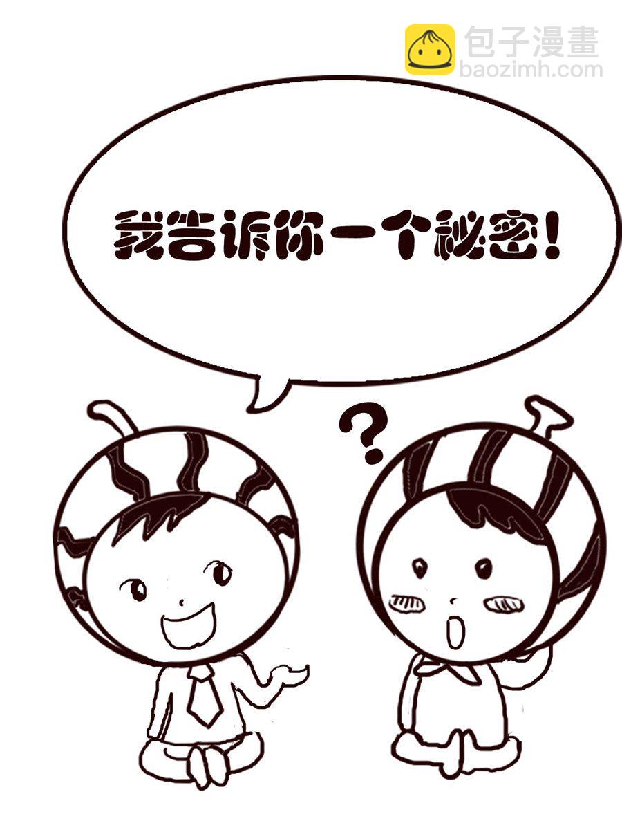 《小东与小西》小东与小西 第24集 第10页