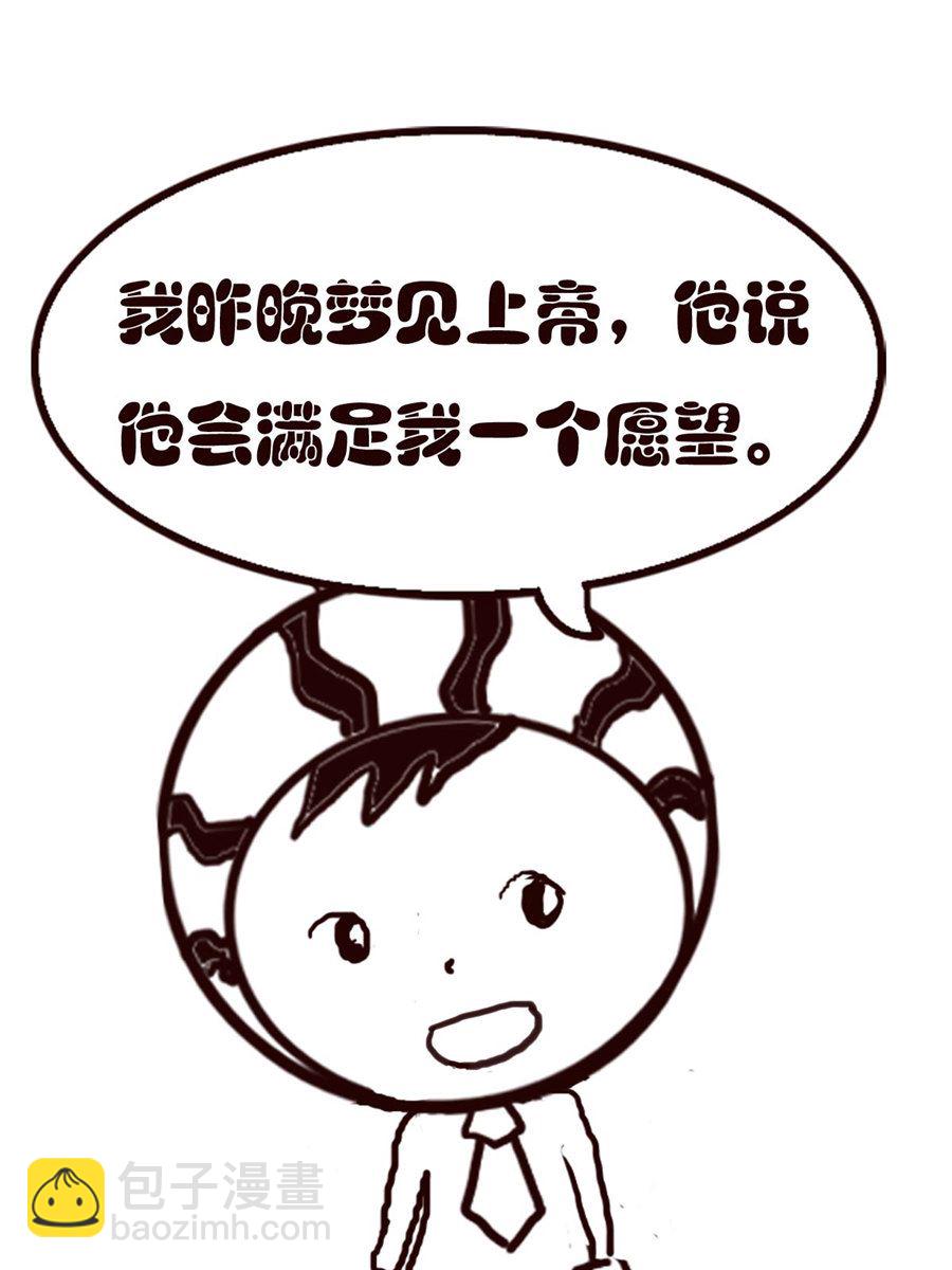 《小东与小西》小东与小西 第24集 第11页