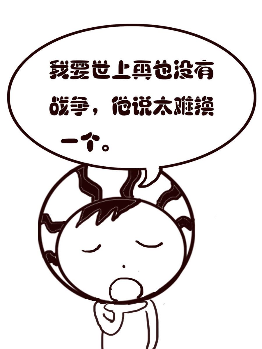 《小东与小西》小东与小西 第24集 第12页