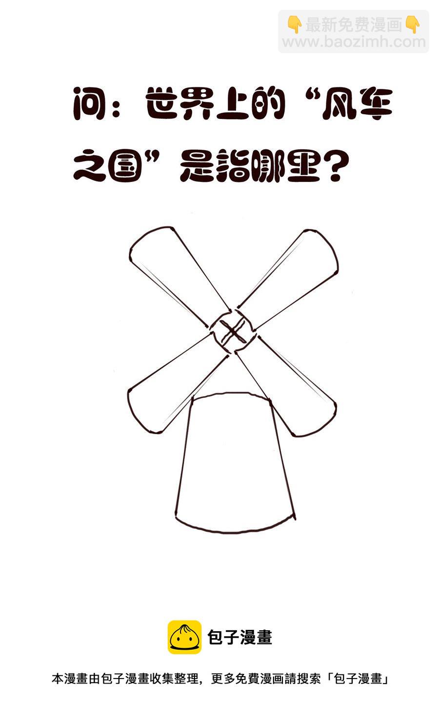 《小东与小西》小东与小西 第24集 第17页