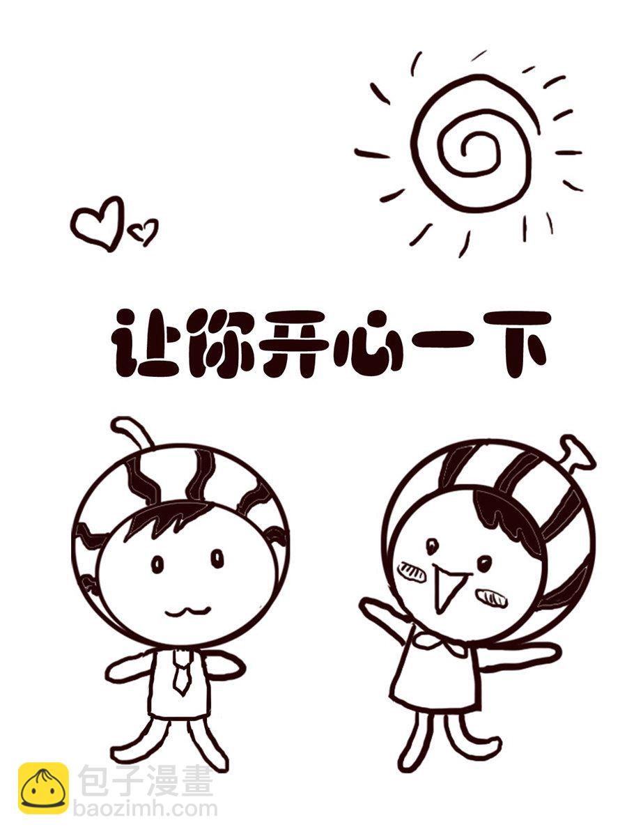 《小东与小西》小东与小西 第24集 第2页