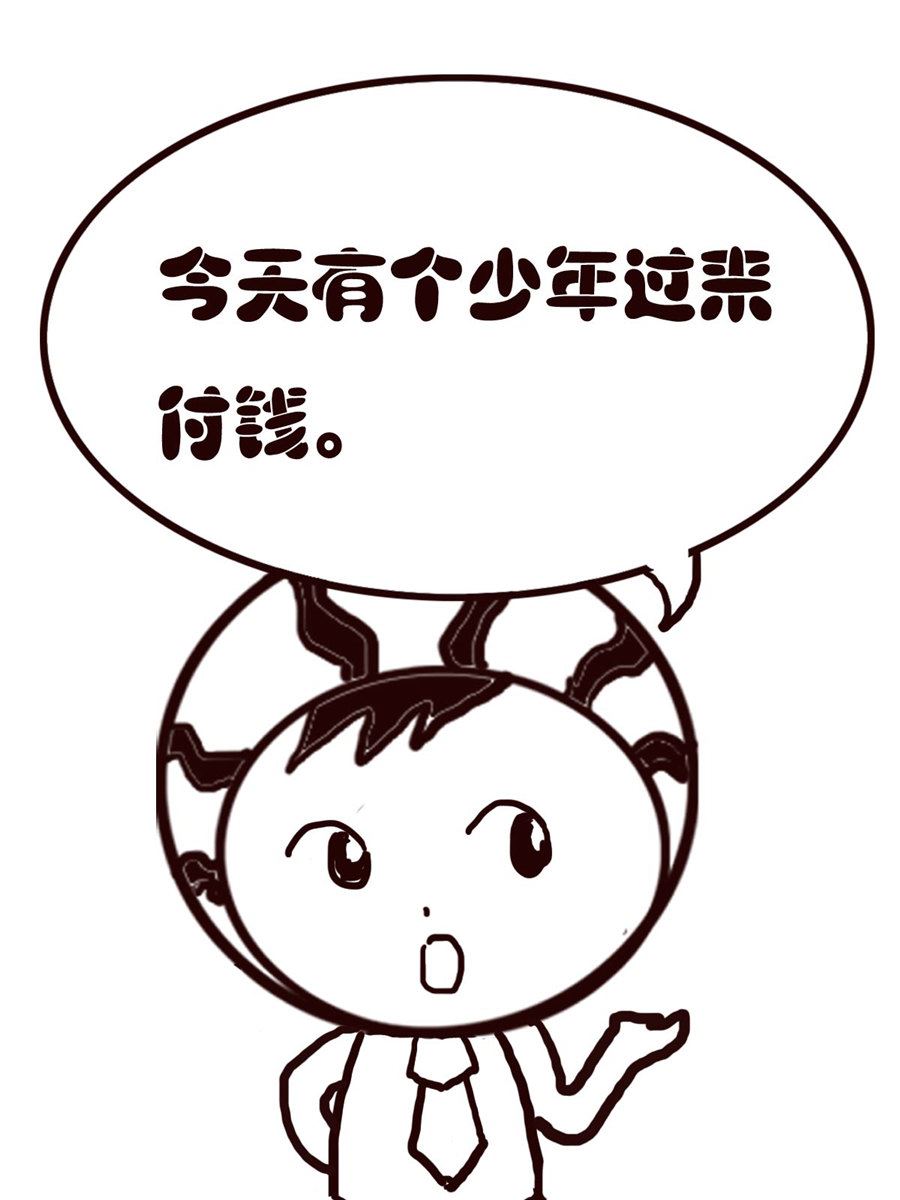 《小东与小西》小东与小西 第24集 第3页