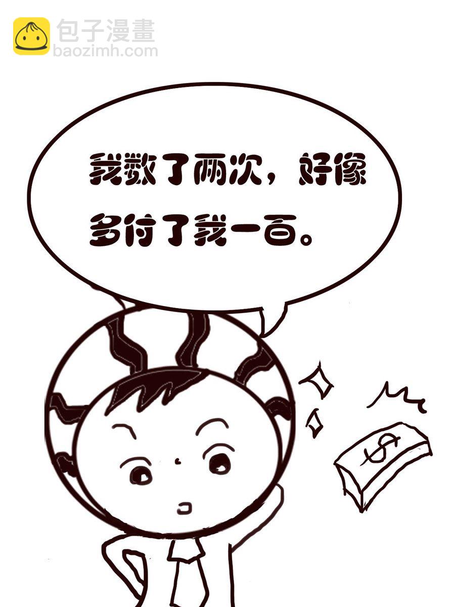 《小东与小西》小东与小西 第24集 第4页