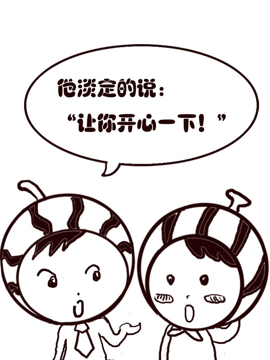 《小东与小西》小东与小西 第24集 第6页