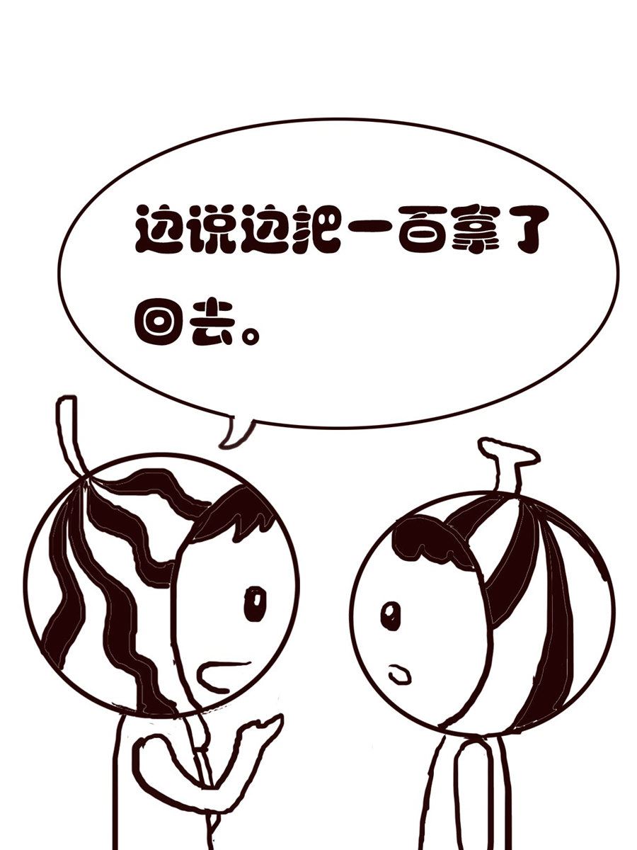《小东与小西》小东与小西 第24集 第7页