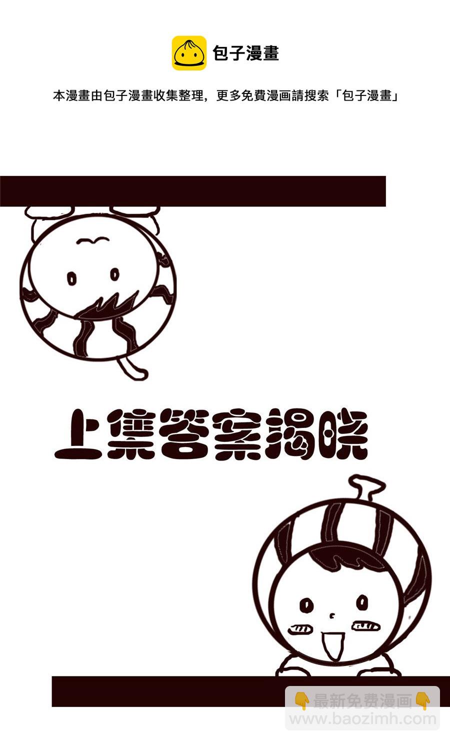 《小东与小西》小东与小西 第22集 第13页