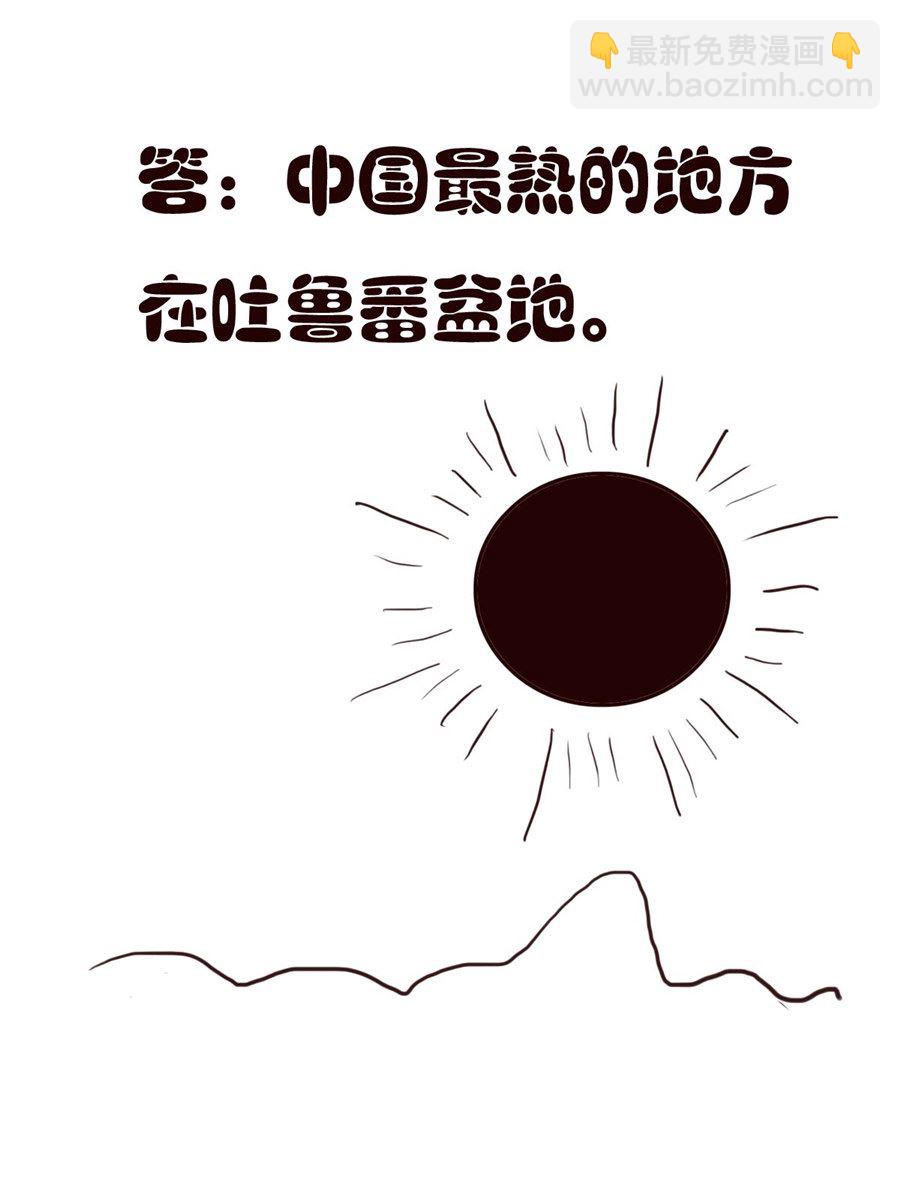 《小东与小西》小东与小西 第22集 第14页