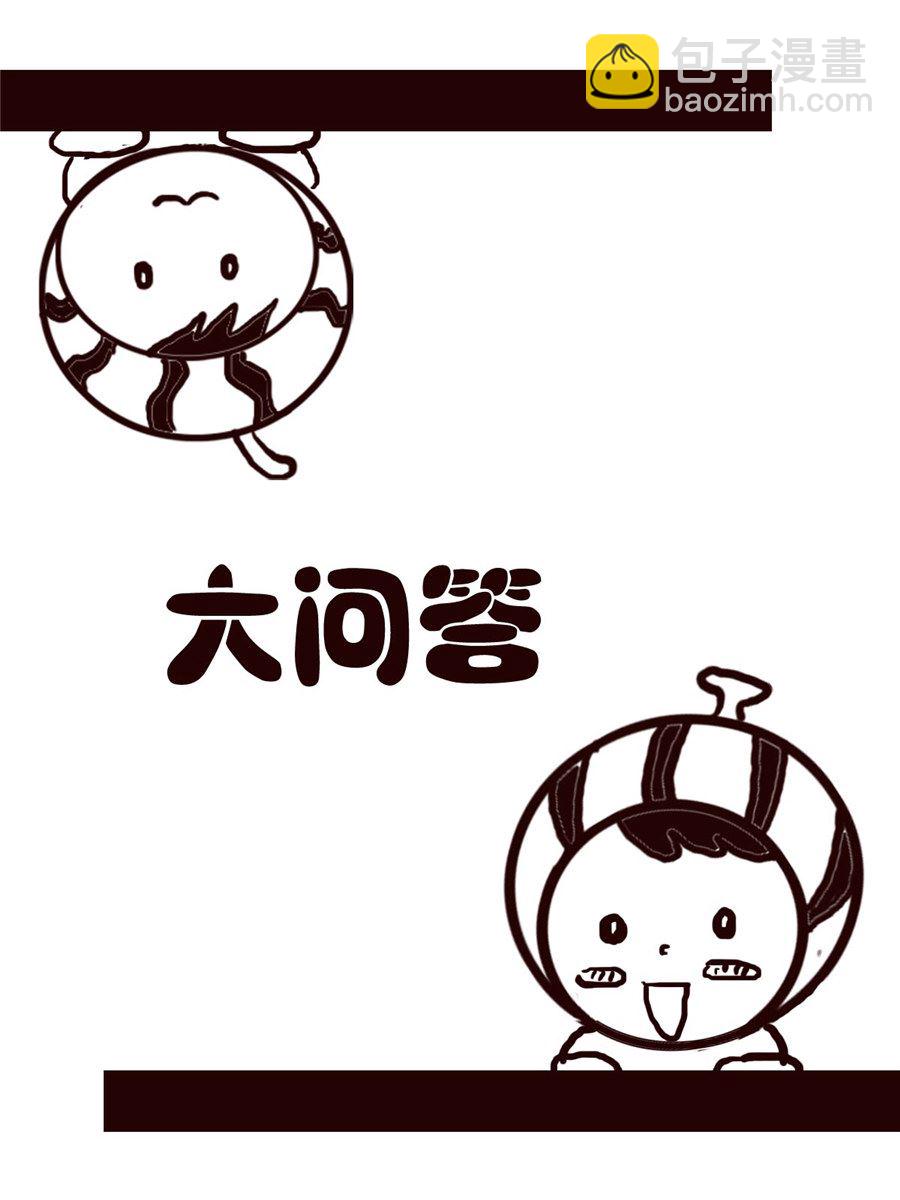 《小东与小西》小东与小西 第22集 第15页