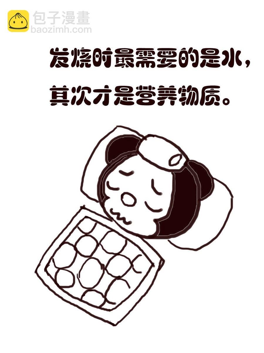 《小东与小西》小东与小西 第22集 第16页