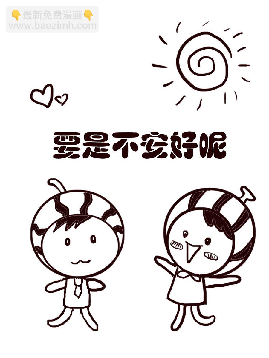 《小东与小西》小东与小西 第22集 第2页