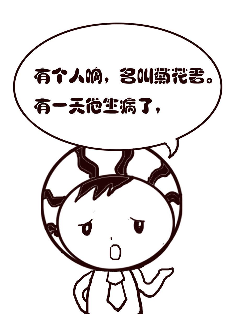 《小东与小西》小东与小西 第22集 第3页