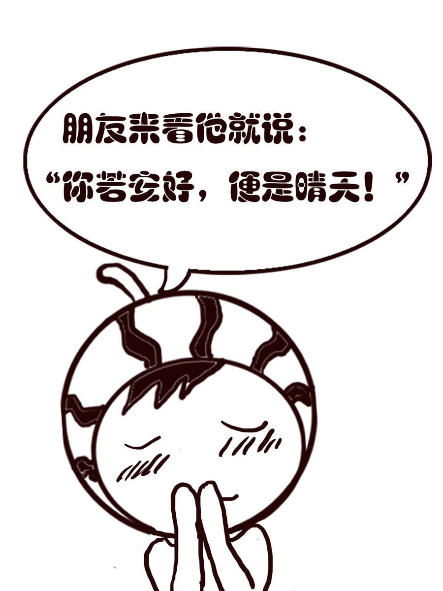 《小东与小西》小东与小西 第22集 第4页