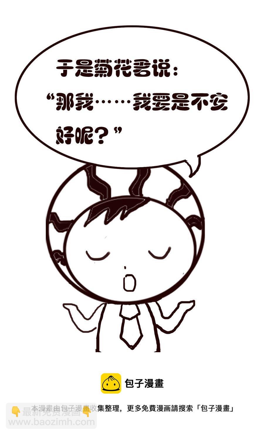 《小东与小西》小东与小西 第22集 第5页