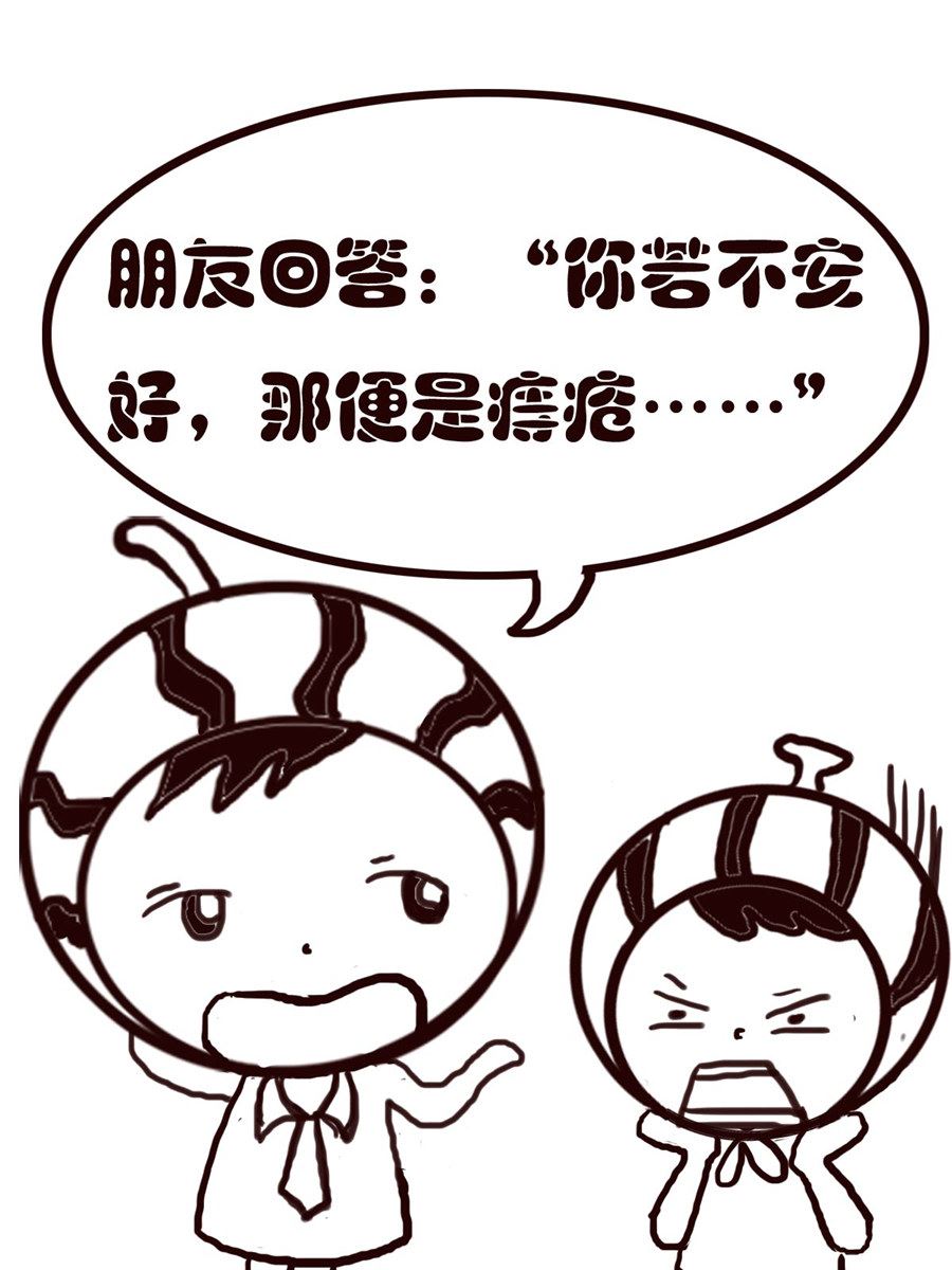 《小东与小西》小东与小西 第22集 第6页