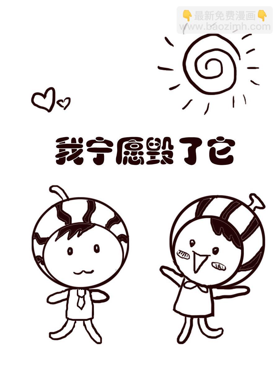 《小东与小西》小东与小西 第22集 第7页