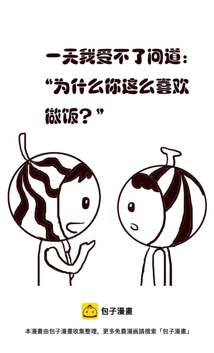 《小东与小西》小东与小西 第22集 第9页