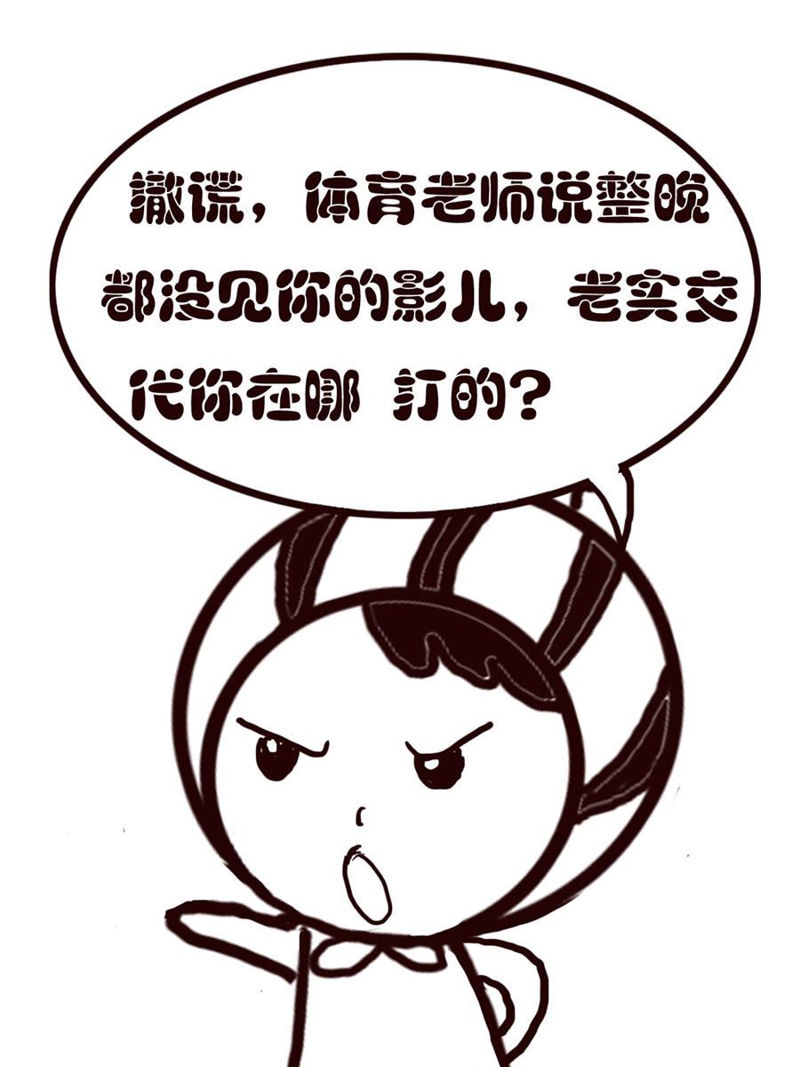 《小东与小西》小东与小西 第21集 第10页