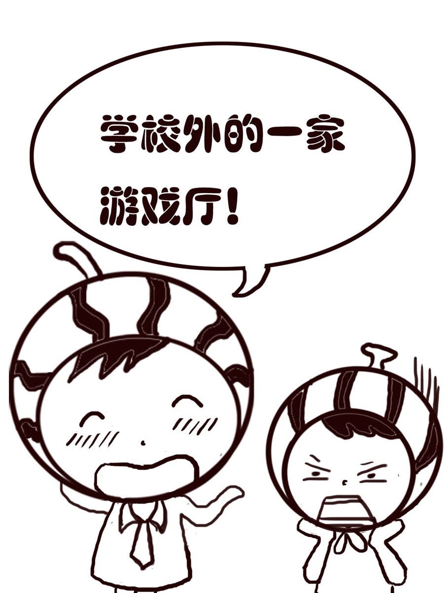 《小东与小西》小东与小西 第21集 第11页