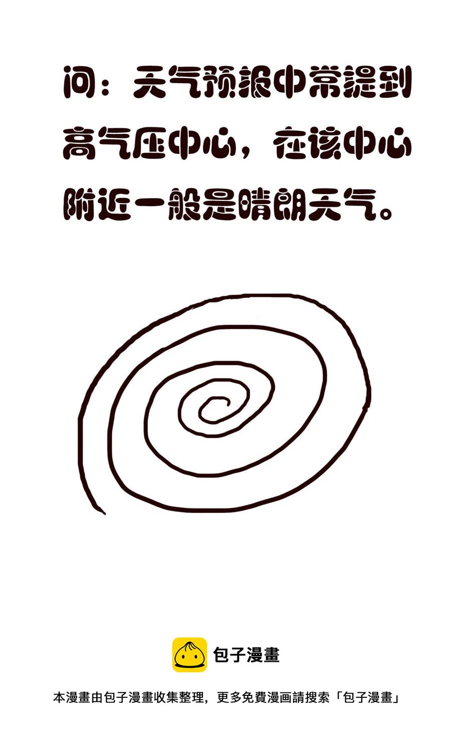 《小东与小西》小东与小西 第21集 第13页