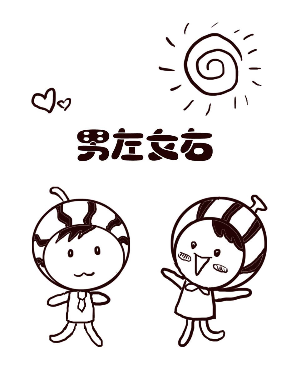 《小东与小西》小东与小西 第21集 第2页