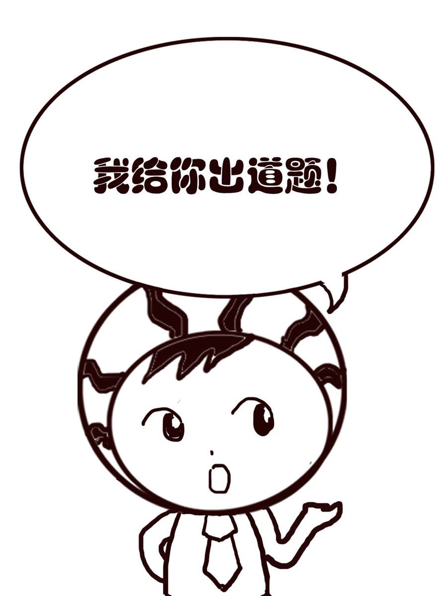 《小东与小西》小东与小西 第21集 第3页
