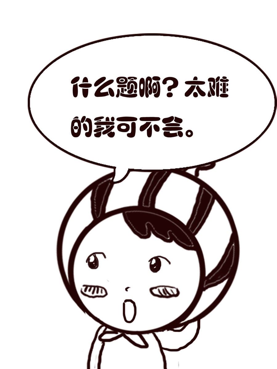 《小东与小西》小东与小西 第21集 第4页