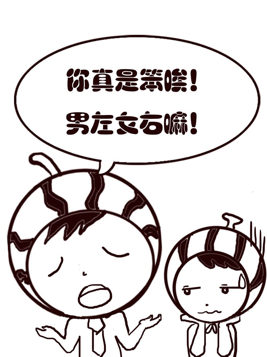 《小东与小西》小东与小西 第21集 第7页