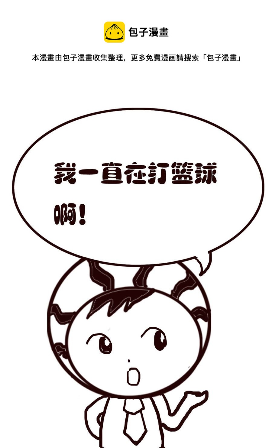 《小东与小西》小东与小西 第21集 第9页