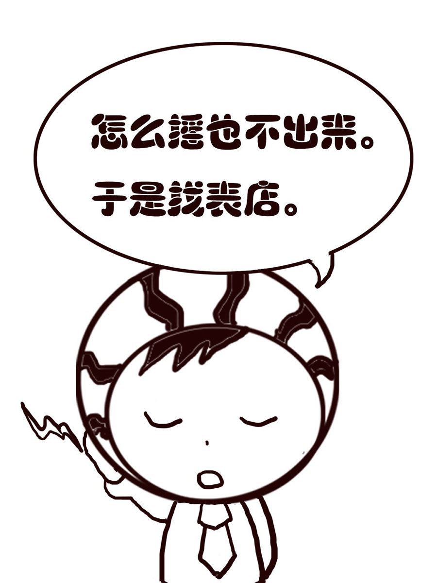 《小东与小西》小东与小西 第23集 第10页