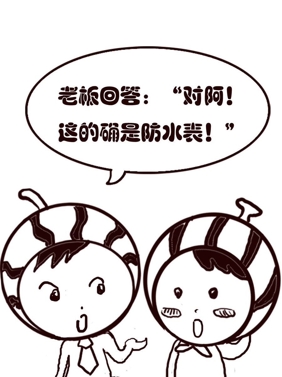 《小东与小西》小东与小西 第23集 第11页