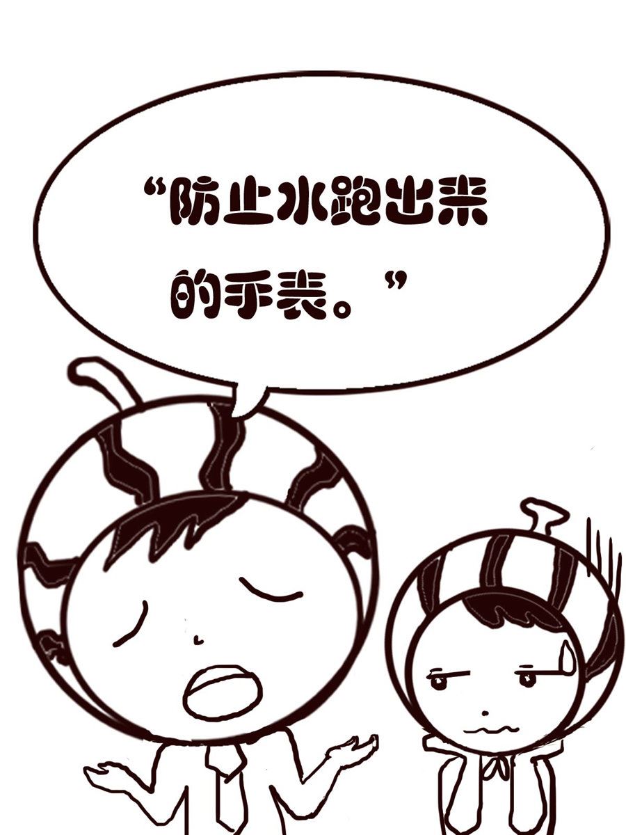 《小东与小西》小东与小西 第23集 第12页