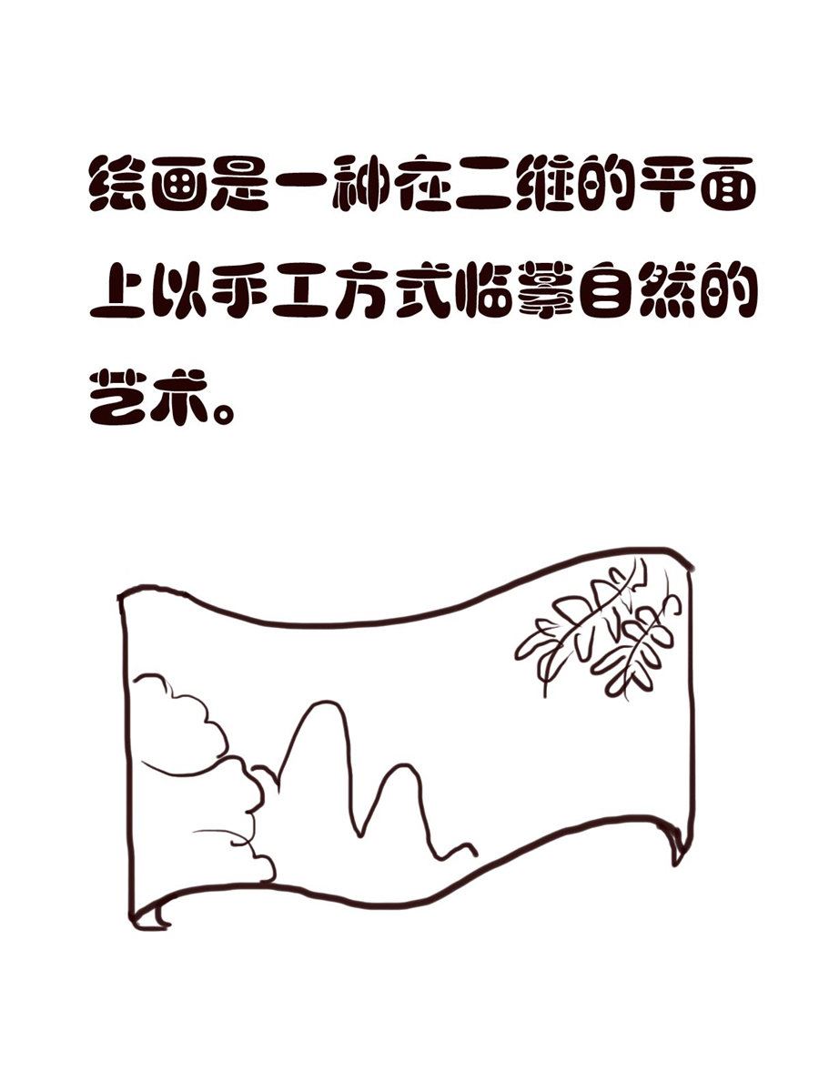 《小东与小西》小东与小西 第23集 第16页