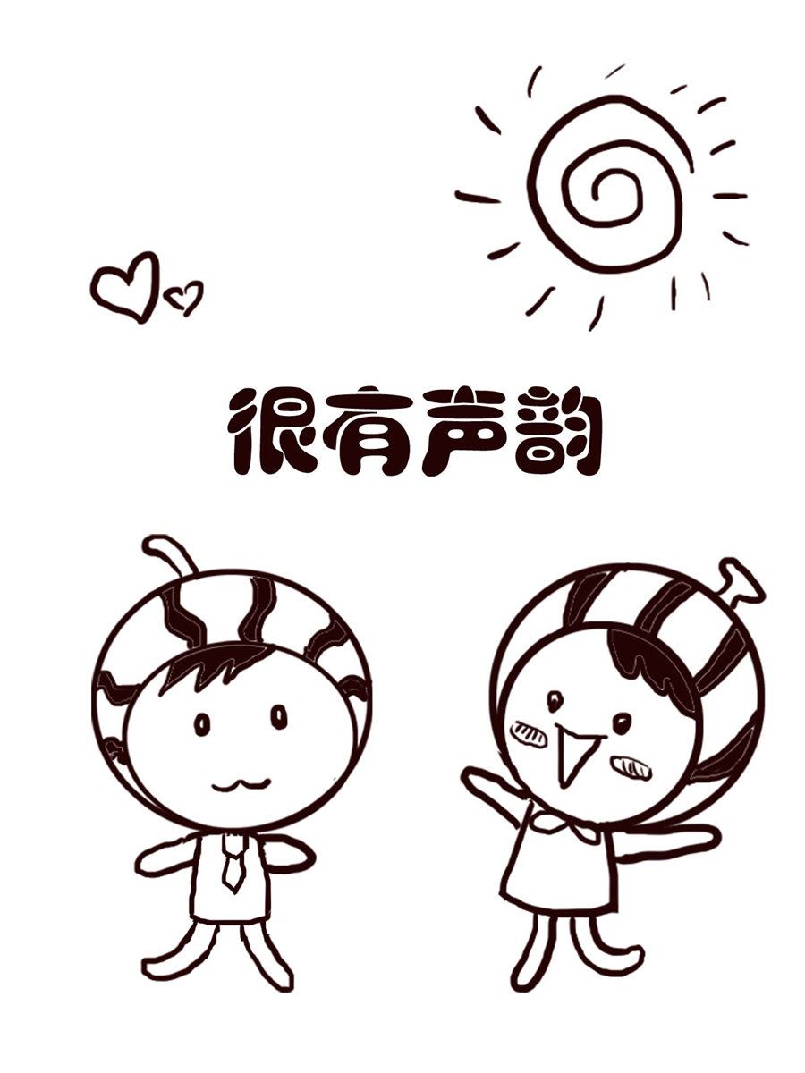 《小东与小西》小东与小西 第23集 第2页