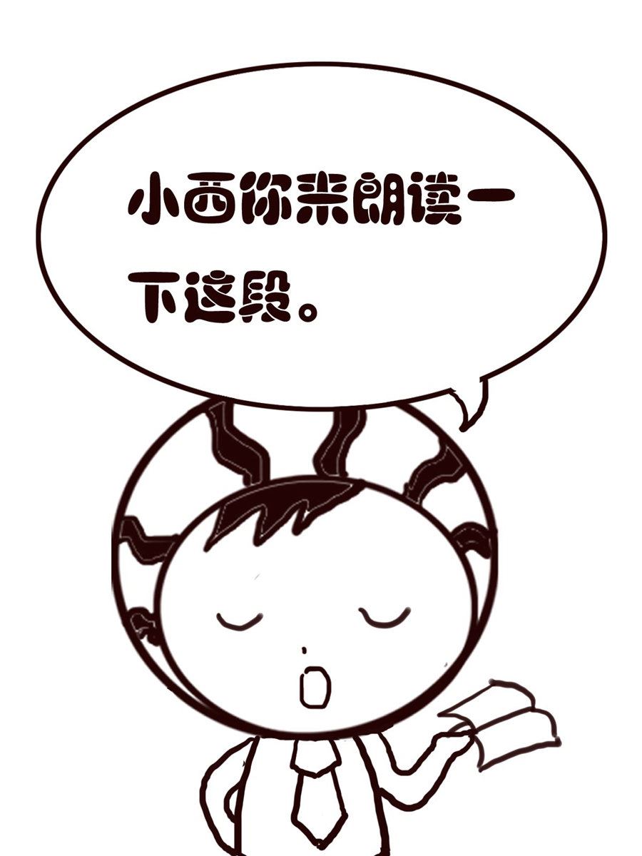 《小东与小西》小东与小西 第23集 第3页