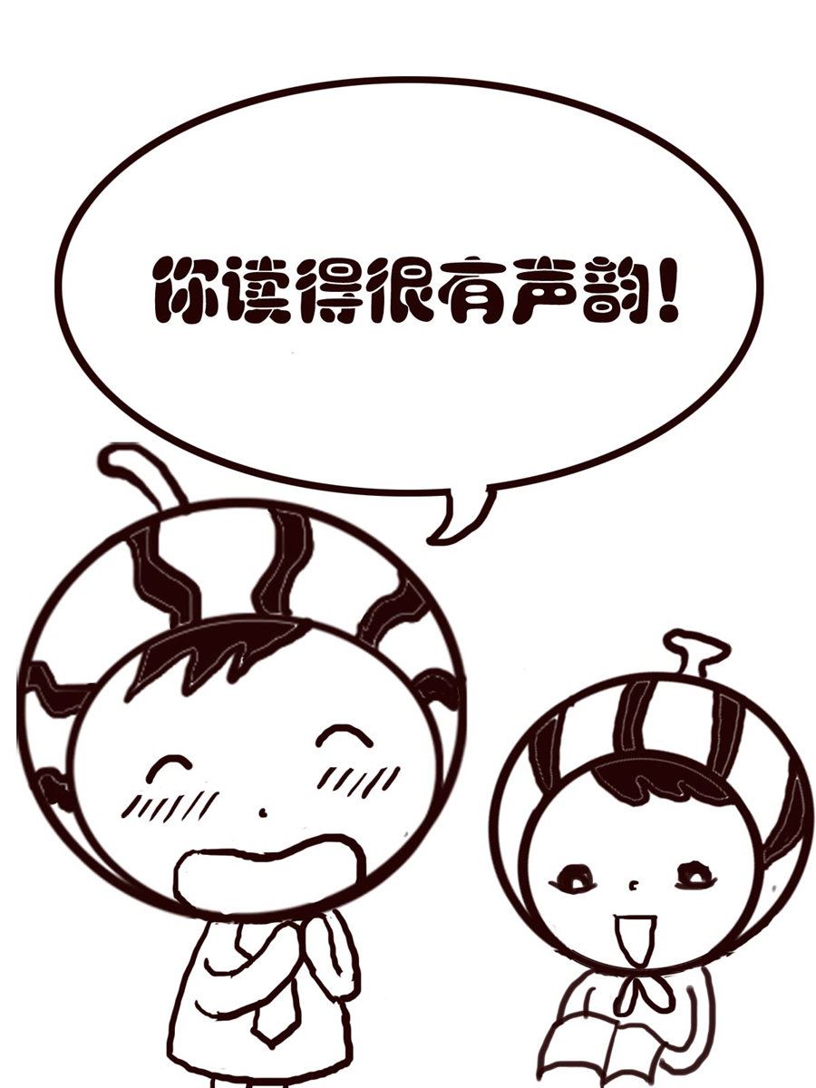 《小东与小西》小东与小西 第23集 第4页