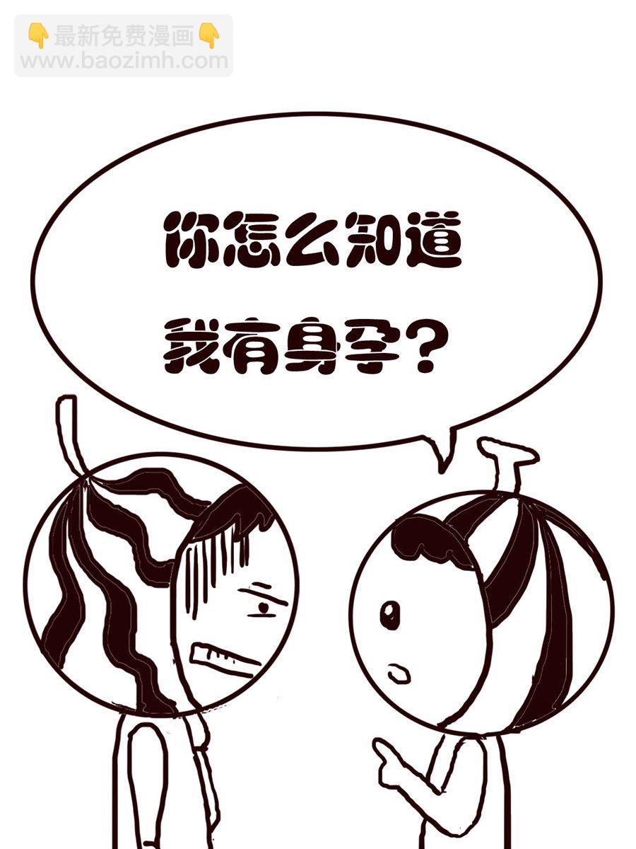 《小东与小西》小东与小西 第23集 第7页