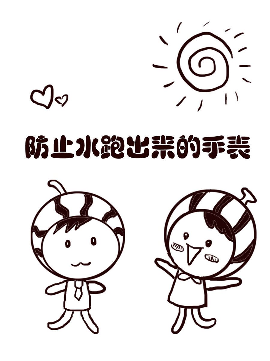 《小东与小西》小东与小西 第23集 第8页