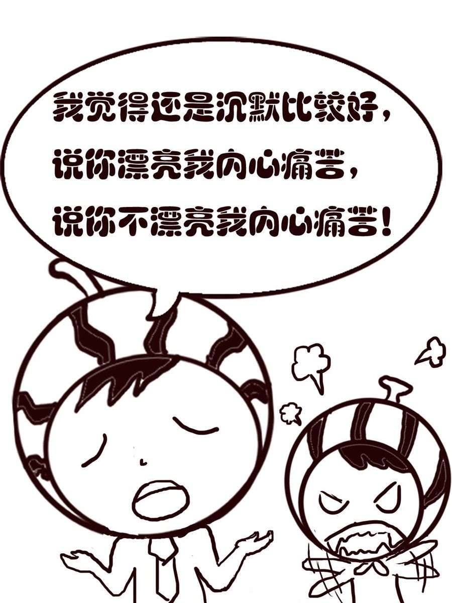 《小东与小西》小东与小西 第25集 第12页