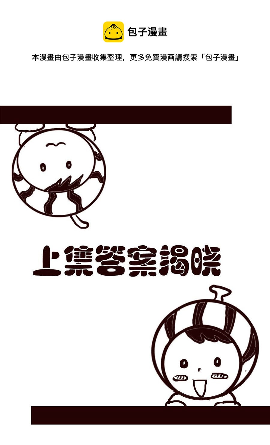 《小东与小西》小东与小西 第25集 第13页